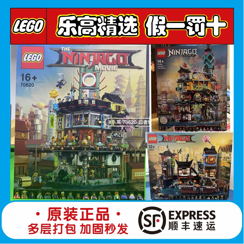 Authentic Lego 70620 Ninja City 70618 Ninja Dragon Boat 70657 Pier 71741 Garden Temple Authentic Lego 70620 Ninja City 70618 Ninja Dragon Boat 70657 Pier 71741 Garden Temple