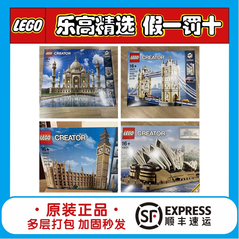 Lego 10214 London Bridge 10256 Taj Mahal 10253 Big Ben Building Series Building Block Toys