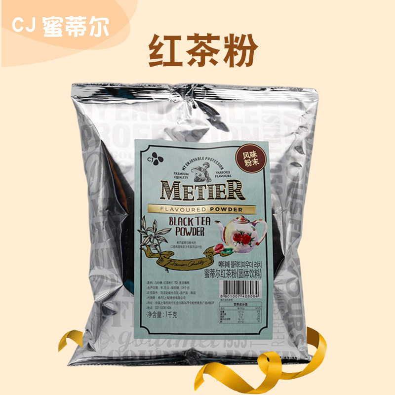South Korea Shigemetil CJ black tea powder red tea with iron powder 1KG coffee milk tea Snow ice raw material for brewing drink