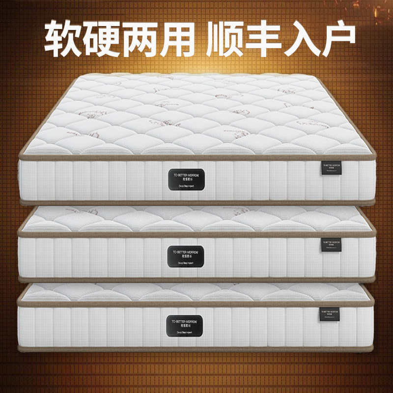 Du Bairou mattress Simmons hard pad coconut palm pad independent spring latex home soft pad dual-use 1 8m1 5m