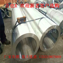 Alloy aluminum tube 331*25 317*35 thick-walled pipe zero shear 265*30 5*266 7*25 4