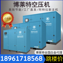 Bolite BLT energy-saving screw variable frequency drive compressor air compressor original host performance is stable