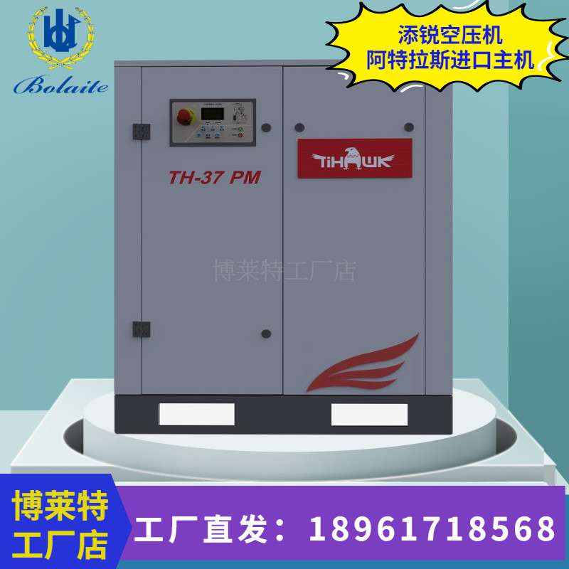 Broad Air Compressor TH Screw Permanent Magnet Variable Frequency Air Compressor Atlas Copco Host