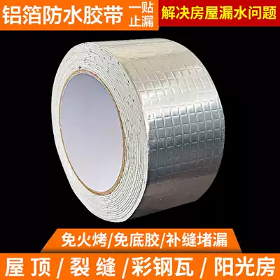 Butyl waterproof tape to repair a strong patch to stop the leakage of the king roof crack material glue to fill the house leakage paste