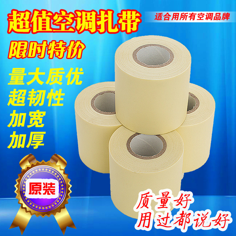 Air conditioning bandage belt Air conditioning pipe cable tie Insulation pipe strap thickened copper pipe grip leather Air conditioning installation accessories