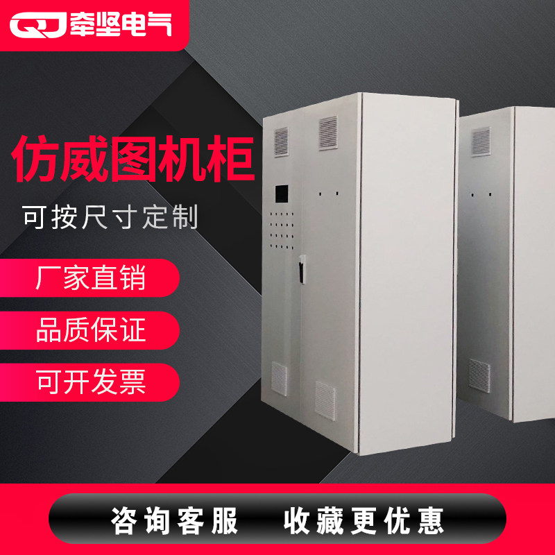plc electrical control cabinet power distribution cabinet touch screen ten-fold cabinet imitation Rittal electrical console spot power distribution box