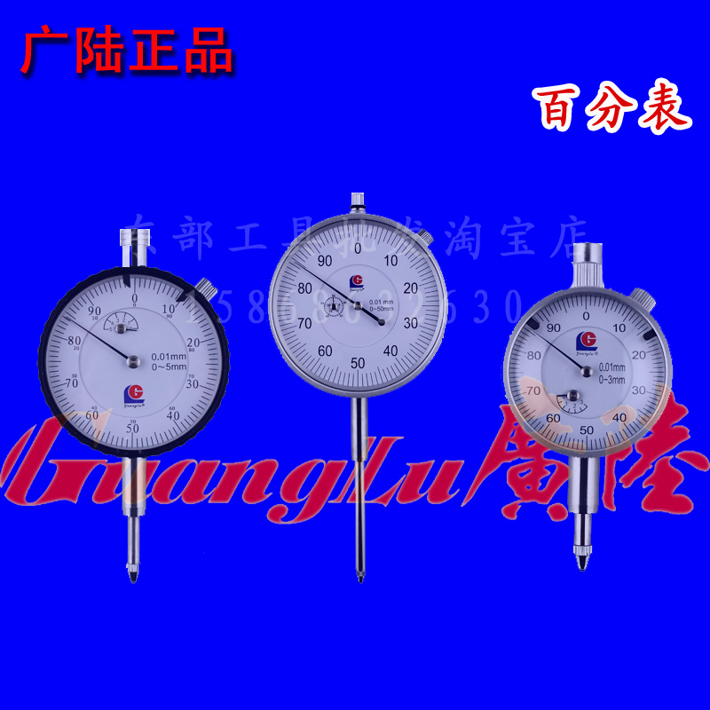 Official Guilin Guanglu percentile indicator table 0-5 0-10 0-30 0-50mm