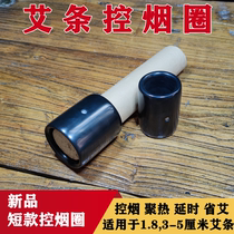 New product moxibustion moxa stick Bianstone smoke control ring anti-scalding household moxibustion smoke exhauster smoke-free smokeless thunder fire moxibustion smoke control tablet