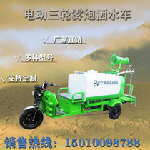  Yimaiwei new energy construction site garden electric sprinkler dust removal mobile fog cannon vehicle