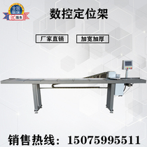  Xilifa new aluminum cutting machine CNC positioning frame support frame feeding frame Heavy sawing frame digital display frame