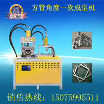 Hydraulic square pipe 45 degree angle punching machine Automatic square pipe 90 degree angle punching machine One-time forming square pipe angle punching machine New