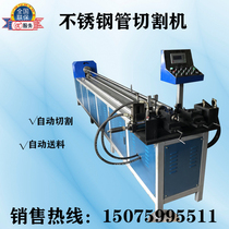 Xilifa automatic CNC stainless steel round pipe cutting machine Burr-free water cutting angle cutting machine Metal rolling and cutting machine