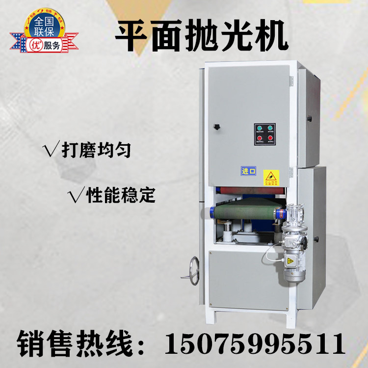 100 million Mcwey Plane Sanding Machine Metal Stainless Steel Aluminum Alloy Wire Drawing Rust Removal Fully Automatic Plane Polishing Machine