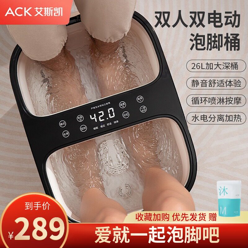 ACK Double Football Bucket Football Couple Couple-Child Footwash All-electric Massage Thermal Thermal Health Gift