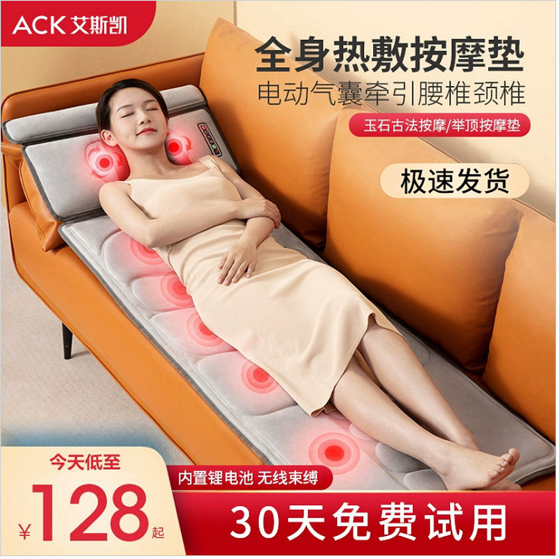 ACK cervical spine massage instrument back waist shoulder neck multi-function whole body sitting cushion chair mattress electric kneading