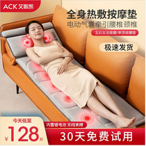 ACK Cervical Spine Massage Instrument Back Waist Shoulder Neck Multifunction Full Body Sit Back Cushion Chair Mattress Electric Knead