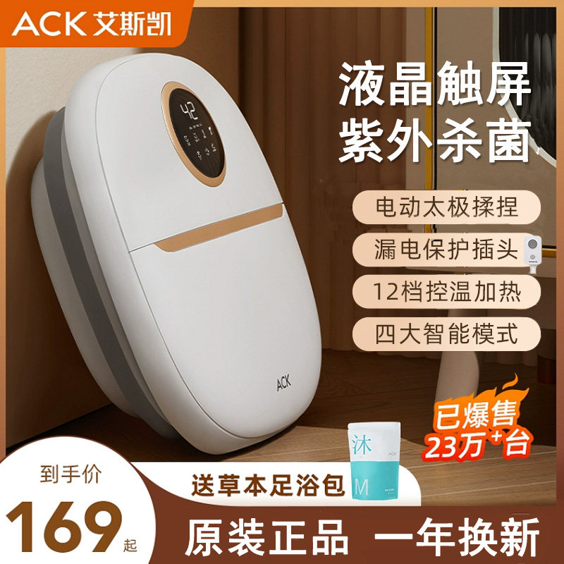 Ack Folding Folding Folding Bucket Wu Xin Same Portable Children's Thermostat Heating Plug and Football Basin