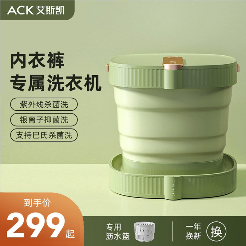 ACK Eskai folding washing machine mini small washing machine baby children baby underwear towel socks sterilization