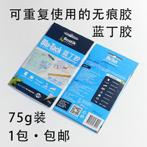 Australia Bostik75g treasure paste universal glue repeated with no trace Bos adhesive Photo Wall photo frame Blue