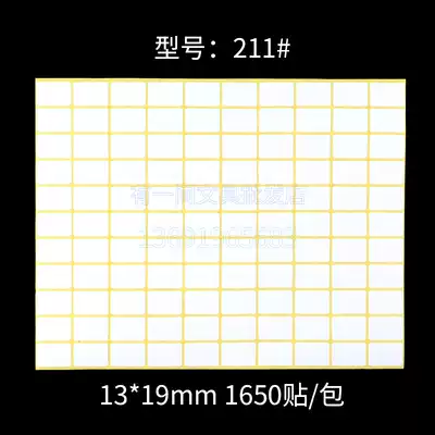 211# Sub-face sticker blank sticker die cut round corner sticker high quality label paper self-adhesive photocopy paper 13 * 19mm