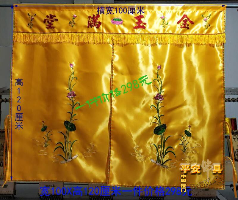 Home Buddha Niches Shade shade Curtains Embroidered Curtains bodhisattva curtains Golden Jade Full Hall Lotus Buddhist Cabinet Shade cloth Decorative Hanging Curtain