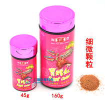 SITC presented Red treasure red particles small tropical fish food fish food lamp fish color feed 5 bags