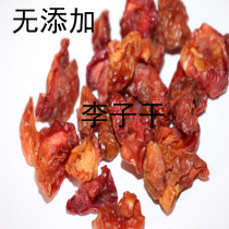 Dried plum sweet and sour candied fruit dried plum dried fruit farm preserved fruit pregnant womens snacks Li strips 500g bag