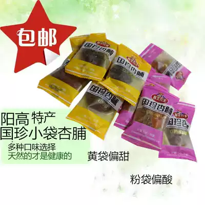Preserved apricots independently packaged apricot meat Shanxi specialty Yanggao farmhouse dried apricot Guozhen dried office snacks