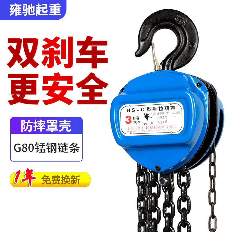 Hand crane 2 ton 1 ton 3 ton 3 ton 5T Manual gourd hanging lifting chain small iron hyacinth hangover home inverted chain
