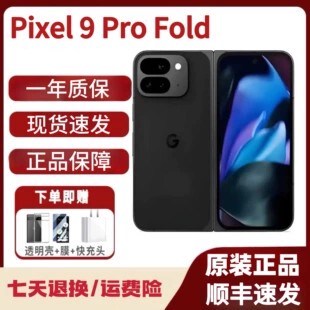 Google/Google Pixel 9Pro Fold 2Nd Generation Foldable Built-In Gemini Ai Android Native Phone Google/Google Pixel 9Pro Fold 2Nd Generation Foldable Built-In Gemini Ai Android Native Phone
