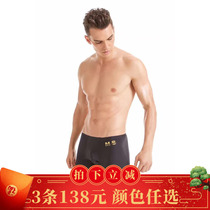 Mux Angel mens negative ion flat horn comfortable ice silk underwear active oxygen antibacterial Twilight curtain color