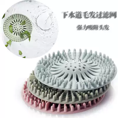 Kitchen sink filter Powder room drain Sewer floor drain net Silicone toilet net cover Bathroom hair