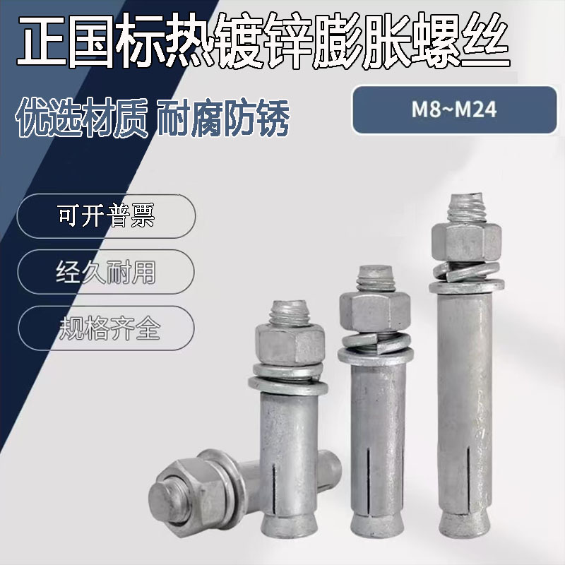 Pure National Standard Whole Box Galvanized Expansion Screws Hot-Dip Zinc Expansion Bolts Wholesale Extended Length Expansion Screws for Photovoltaic Power Pure National Standard Whole Box Galvanized Expansion Screws Hot-Dip Zinc Expansion Bolts Wholesale Extended Length Expansion Screws for Photovoltaic Power
