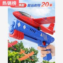 Outdoor childrens foam airplane toy for boys aged 3 to 6 years old educational flying bullet shooter throw launch gun internet celebrity hot model