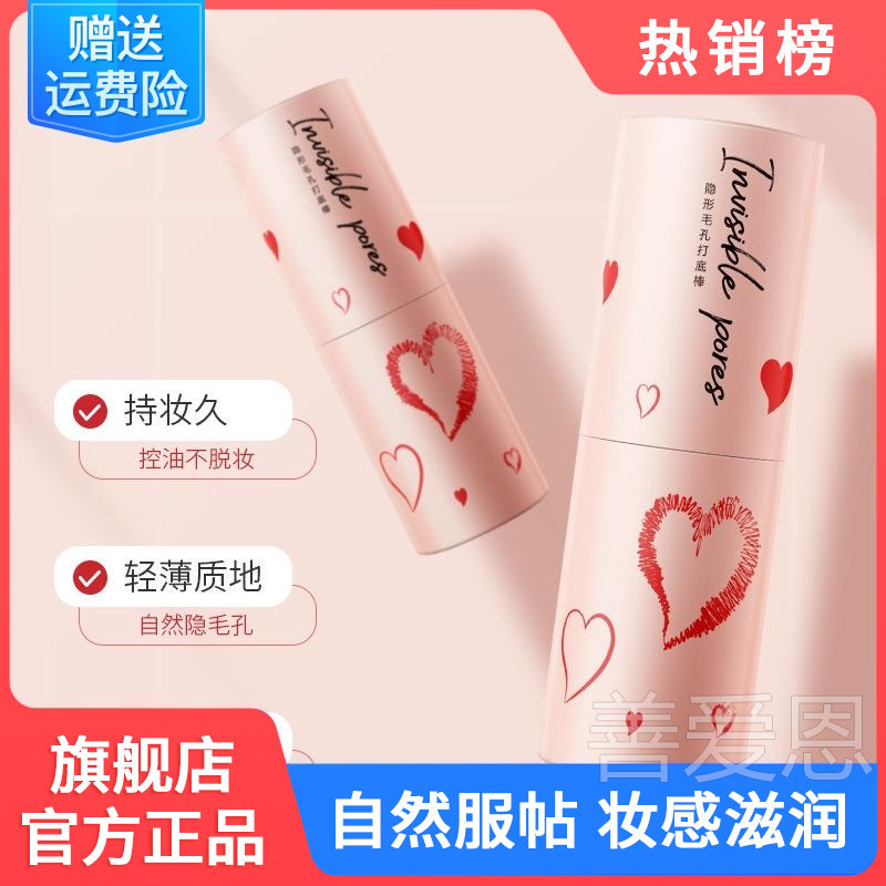 Küchen's makeup front pores slats bottom stick invisible durable clothes anti-makeup gel Gel Flawless Cream Fine Moisturizing Tibright-Taobao
