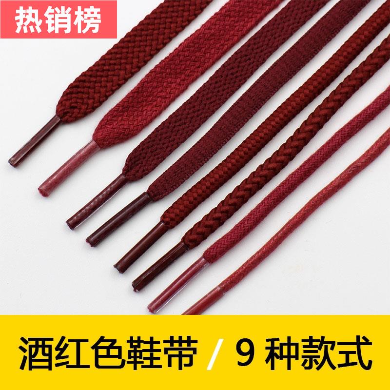 : &nbsp; Red Shoelaces, Wine Red, Deep Red, Dark Red, Flat Oval Basketball Sports Casual Sneakers, Martin Boots for Men
