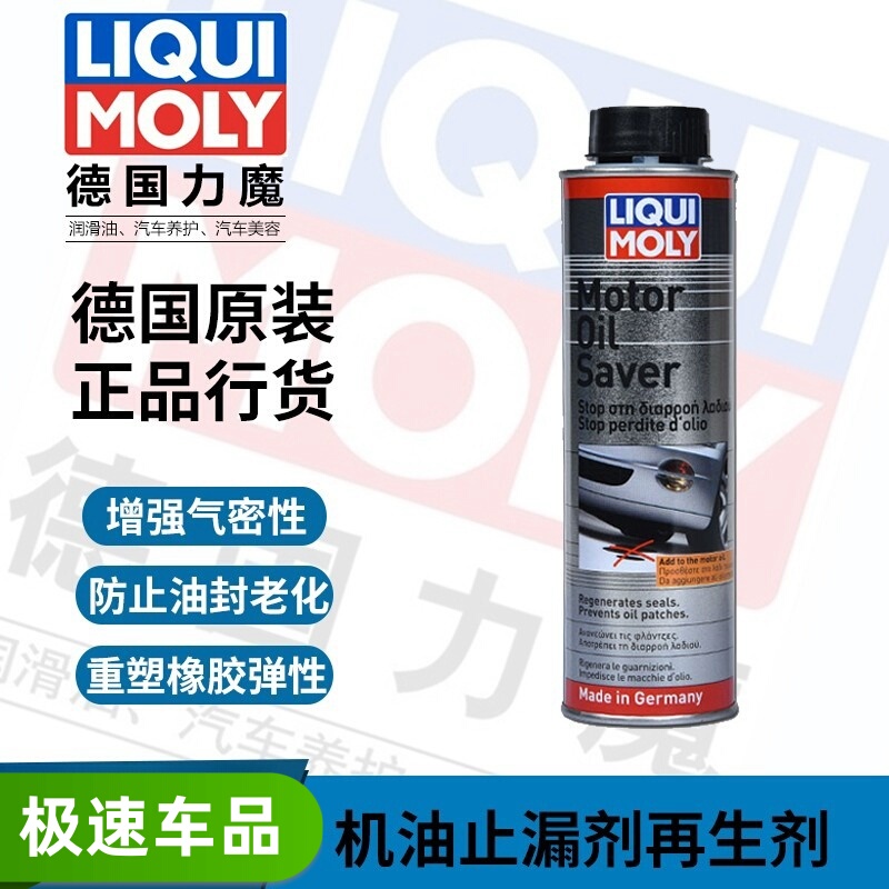 Officially Licensed German Liqui Moly Engine Leak Stopper Leak Repair Agent Oil Seal Softening Rubber Revitalizer Lm1802 Officially Licensed German Liqui Moly Engine Leak Stopper Leak Repair Agent Oil Seal Softening Rubber Revitalizer Lm1802