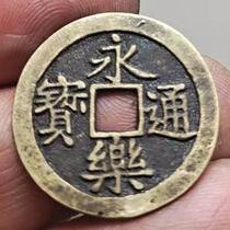 Ming Dynasty copper coins Yongle Tongbao bare-back ancient coins ancient coins hemp coins handed down from generation to generation Huangliang pulp collection