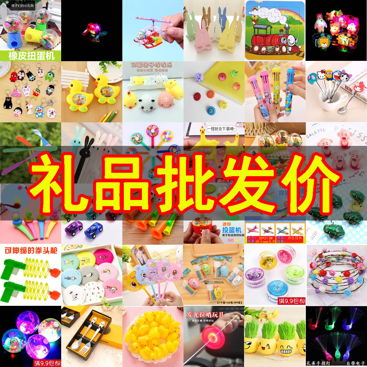 Kindergarten Festivals Small Gifts Students Presents Children's Prizes Creative Drainage Personality Toys Luminous Braid Labyrinth