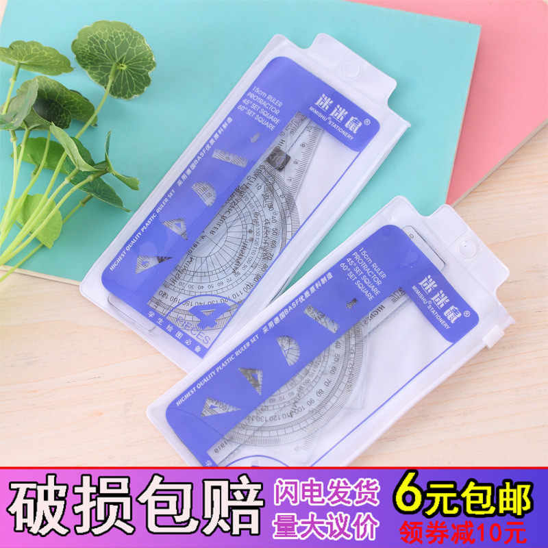 Creative Stationery Brief Wind Sleeve Ruler Advanced Student Drawing Suit Ruler Student Four Sets of Ruler Triangle Ruler