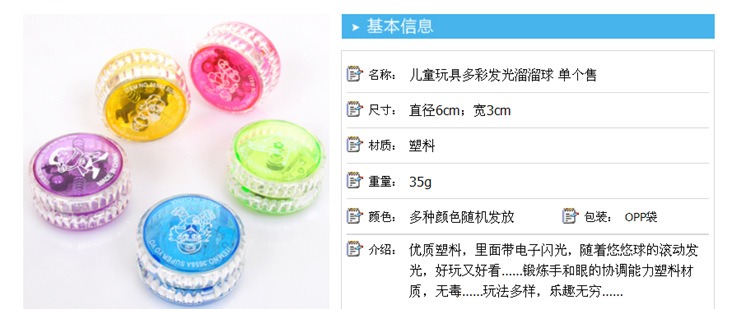 Trẻ em dạ quang sáng tạo yo-yo đồ chơi flash kéo dòng Yo-Yo cậu bé lườm bóng câu đố dạ quang yoyo tuyệt đỉnh yoyo