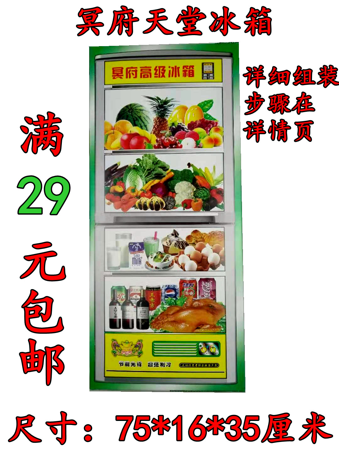 Sacrifice supplies new refrigerator Qingming 5th anniversary paper tie household appliances sacrifice factory direct sales