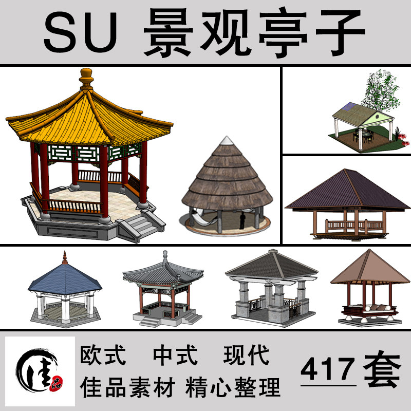 SU sketch master Chinese-style European-style modern landscape pavilion ancient pavilion Sketchup garden sketch model library