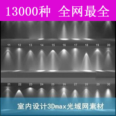 sketchup 3D File IES Lighting Material 3DMAX Lighting Material 3D vray