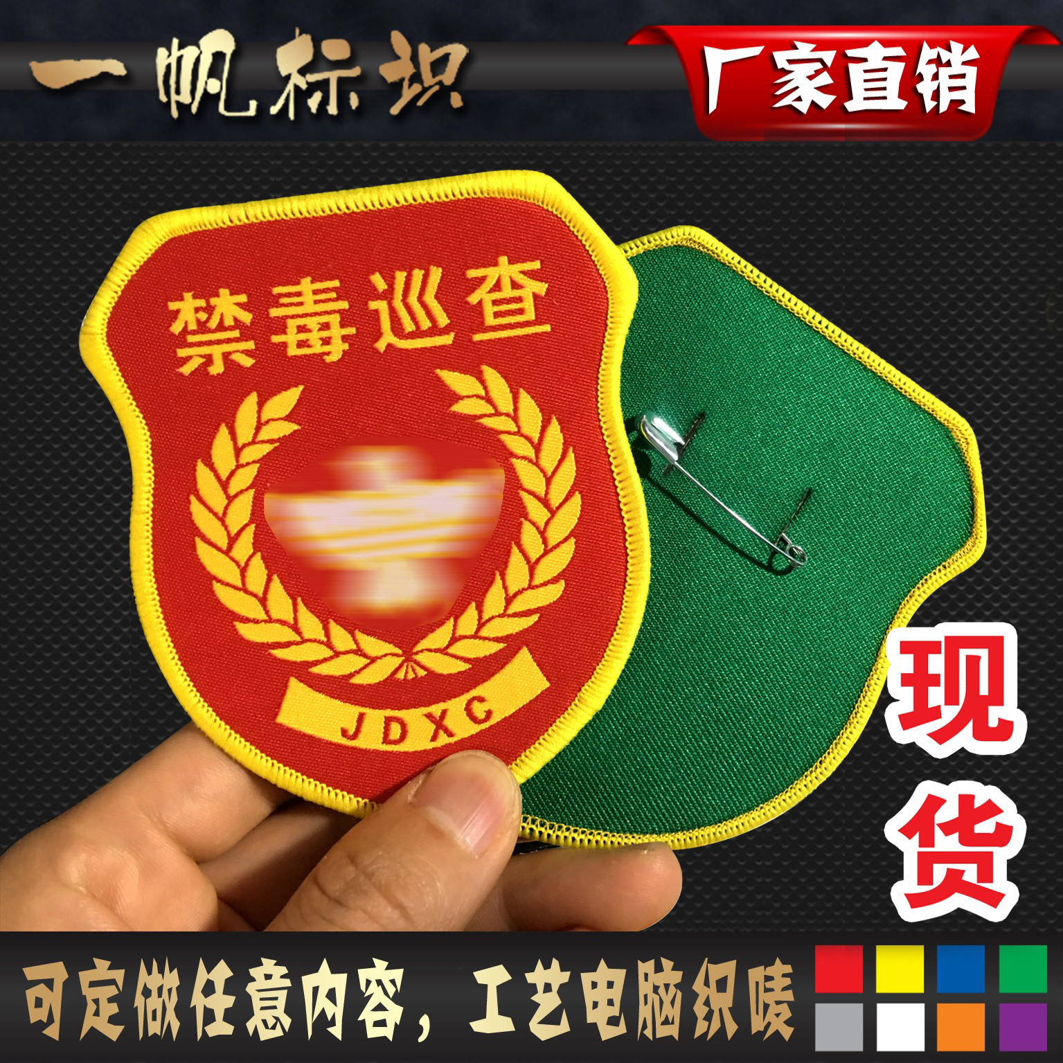 Anti-Drug Inspection safety officer safety supervision safety supervision First Aid armband armband armband new employee armband