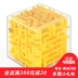 Mê cung lớn Rubik Khối lập phương 3D Hạt nổi tiếng Trẻ em Trí thông minh Giải nén dành cho người lớn Chia sẻ Đồ chơi cho bé trai và bé gái