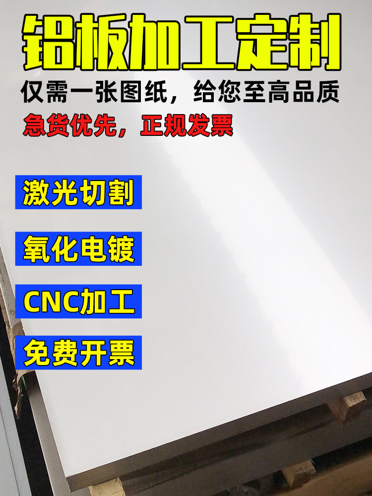 Aluminum plate processing customization 6061 aluminum alloy plate 5052 aluminum sheet Aluminum strip drawing flat strip 1 2 3 5 10mm thick