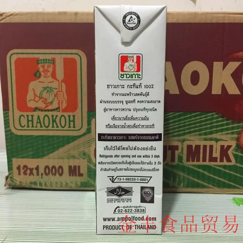 Таиланд импортировал красивое кокосовое молоко 1 л*12 коробок кокосового сока ингредиенты саго кокосовое молоко зимнее инь, густое кокосовое молоко