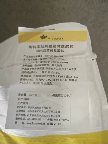 Говяжняя свекла 98%свекла -алькалиновой свеклы -лкалино -гидрохлоридного гидрохлористого гидрохлорной кислоты добавки скота и птичьих водных продуктов соблазняют и способствуют росту