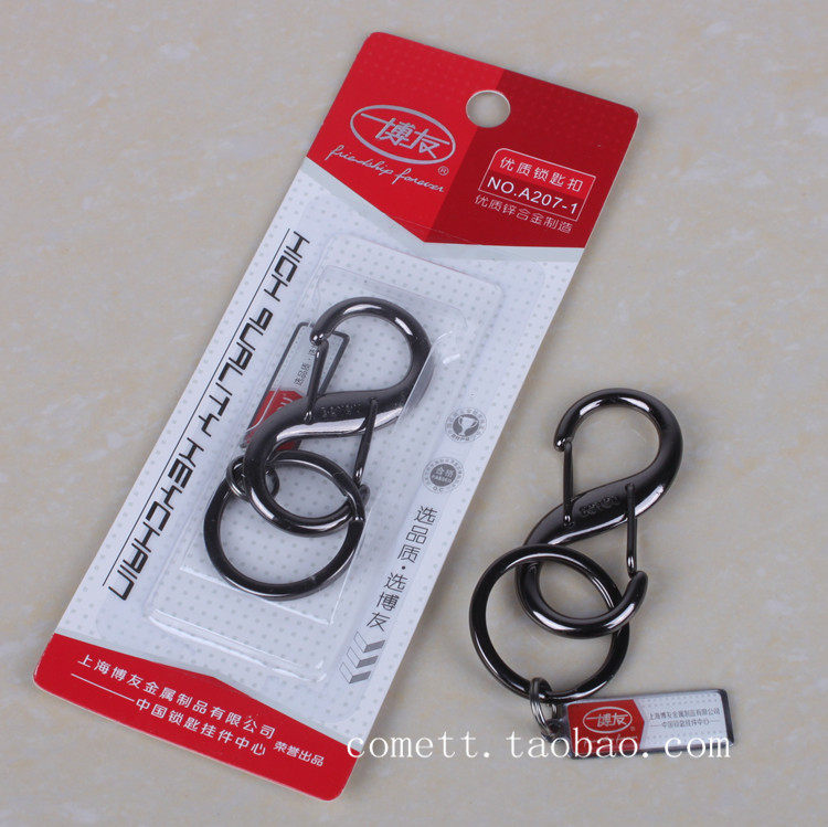 Shanghai Boyou Keychain Creative Keychain Keyring Buckle Car Keychain A207-1